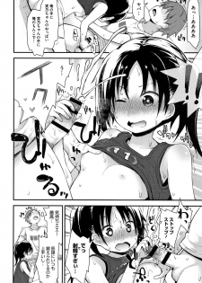 [Fujisaka Lyric] Chiisana Koukishin - page 35