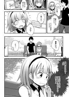 [Fujisaka Lyric] Chiisana Koukishin - page 7