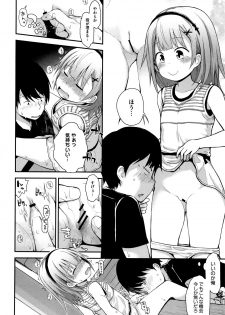 [Fujisaka Lyric] Chiisana Koukishin - page 13