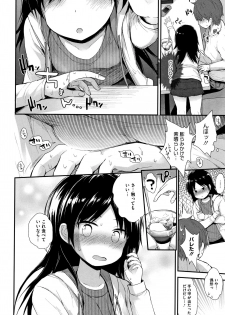 [Fujisaka Lyric] Chiisana Koukishin - page 49