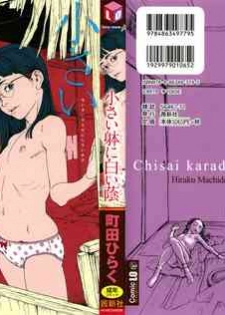 [Machida Hiraku] Chiisai Karada ni Shiroi Kage