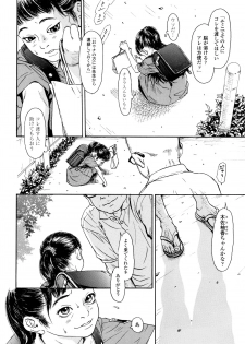 [Machida Hiraku] Chiisai Karada ni Shiroi Kage - page 11