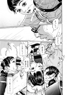 [Machida Hiraku] Chiisai Karada ni Shiroi Kage - page 14