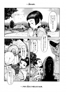 [Machida Hiraku] Chiisai Karada ni Shiroi Kage - page 39