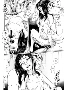 [Machida Hiraku] Chiisai Karada ni Shiroi Kage - page 49