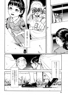 [Machida Hiraku] Chiisai Karada ni Shiroi Kage - page 9