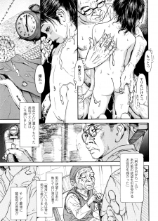 [Machida Hiraku] Chiisai Karada ni Shiroi Kage - page 36