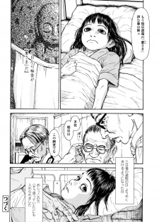 [Machida Hiraku] Chiisai Karada ni Shiroi Kage - page 37