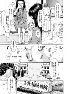 [Machida Hiraku] Chiisai Karada ni Shiroi Kage - page 38