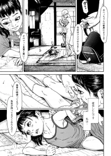 [Machida Hiraku] Chiisai Karada ni Shiroi Kage - page 18
