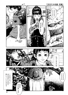 [Machida Hiraku] Chiisai Karada ni Shiroi Kage - page 6