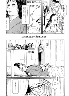 [Machida Hiraku] Chiisai Karada ni Shiroi Kage - page 40