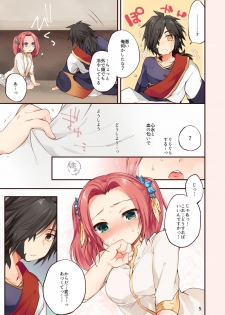 [Kikaten (Hoshifuri)] Hajimete no kisu wa nigakute itakute chi no aji ga shita. (Tales of Berseria) [Digital] - page 4