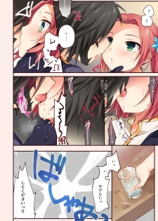 [Kikaten (Hoshifuri)] Hajimete no kisu wa nigakute itakute chi no aji ga shita. (Tales of Berseria) [Digital] - page 3