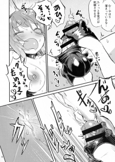 (C96) [Konnyaku Nabe (magifuro Konnyaku)] Yowayowa Futanari Succubus-chan #03 - page 8
