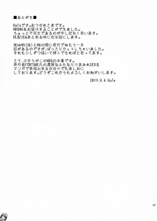 (C96) [B5 Doumei (RaTe)] NDG06 - page 16