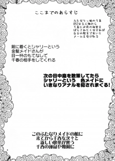 (C96) [B5 Doumei (RaTe)] NDG06 - page 4