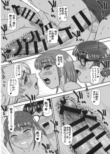 (C96) [Behind Moon (Dulce-Q)] Futanari nanode Gakkou Seikatsu ga Fuan desu 3 - page 36
