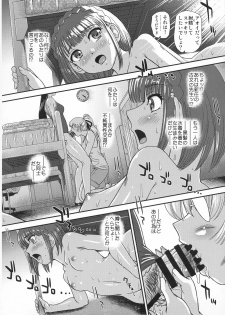 (C96) [Behind Moon (Dulce-Q)] Futanari nanode Gakkou Seikatsu ga Fuan desu 3 - page 16