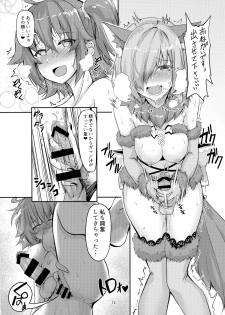 (C96) [obsession! (Hyouga.)] Mash no Hatsujouki to Shitsukekata (Fate/Grand Order) - page 12