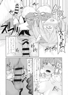 (C96) [obsession! (Hyouga.)] Mash no Hatsujouki to Shitsukekata (Fate/Grand Order) - page 13