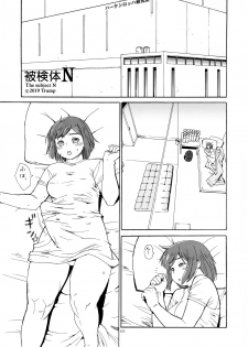 (C96) [TEAM SHUFFLE AND P COMPANY (Trump)] Hiken-tai N - page 3