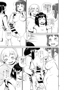 (C96) [TEAM SHUFFLE AND P COMPANY (Trump)] Hiken-tai N - page 9