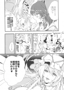(C96) [REA (Kai Yuuji)] Gishiki no Susume (Touhou Project) - page 6
