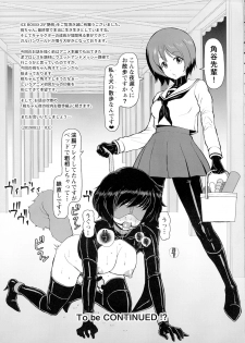 (C96) [SERIOUS GRAPHICS (ICE)] ICE BOXXX 25 (Girls und Panzer) - page 23