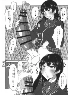 (C96) [Arahabaki (Kuraya)] Watakushide Matomenakya (Nijisanji) - page 10