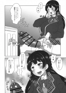 (C96) [Arahabaki (Kuraya)] Watakushide Matomenakya (Nijisanji) - page 6