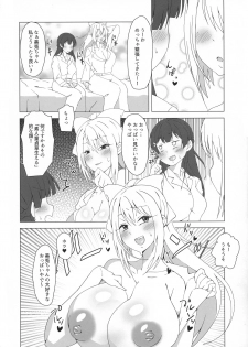(C96) [Arahabaki (Kuraya)] Watakushide Matomenakya (Nijisanji) - page 26
