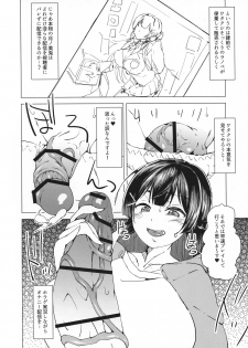 (C96) [Arahabaki (Kuraya)] Watakushide Matomenakya (Nijisanji) - page 42