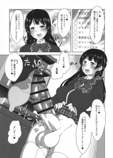 (C96) [Arahabaki (Kuraya)] Watakushide Matomenakya (Nijisanji) - page 11