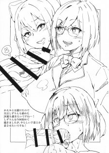 (C96) [Arahabaki (Kuraya)] Watakushide Matomenakya (Nijisanji) - page 39
