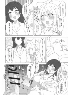 (C96) [Arahabaki (Kuraya)] Watakushide Matomenakya (Nijisanji) - page 24