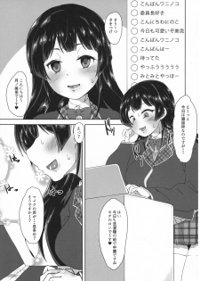 (C96) [Arahabaki (Kuraya)] Watakushide Matomenakya (Nijisanji) - page 5