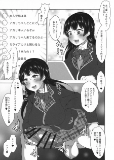 (C96) [Arahabaki (Kuraya)] Watakushide Matomenakya (Nijisanji) - page 9