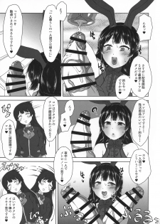 (C96) [Arahabaki (Kuraya)] Watakushide Matomenakya (Nijisanji) - page 15