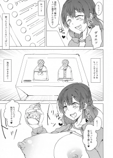 (C96) [Arahabaki (Kuraya)] Watakushide Matomenakya (Nijisanji) - page 45