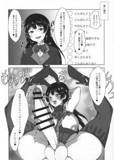 (C96) [Arahabaki (Kuraya)] Watakushide Matomenakya (Nijisanji) - page 20