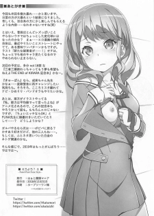 (C95) [Heart Manju Mania (Akata Izuki, Matsumori Shou)] EroYoro? 8 -Pastel Pink Panic Style- (BanG Dream!) [Chinese] [祈花漢化組] - page 26