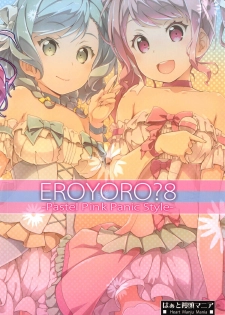 (C95) [Heart Manju Mania (Akata Izuki, Matsumori Shou)] EroYoro? 8 -Pastel Pink Panic Style- (BanG Dream!) [Chinese] [祈花漢化組] - page 27