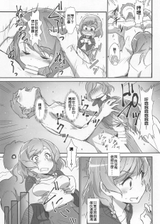 (C95) [Heart Manju Mania (Akata Izuki, Matsumori Shou)] EroYoro? 8 -Pastel Pink Panic Style- (BanG Dream!) [Chinese] [祈花漢化組] - page 7