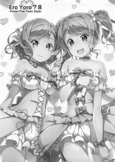 (C95) [Heart Manju Mania (Akata Izuki, Matsumori Shou)] EroYoro? 8 -Pastel Pink Panic Style- (BanG Dream!) [Chinese] [祈花漢化組] - page 3