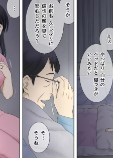 [Atori Akinao (Atori K)] Musuko no Seiheki o Ukeiremasu - page 46