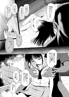 [Nyuuseihin (Dantetsu)] Shojo Kushige Kin [Digital] - page 10