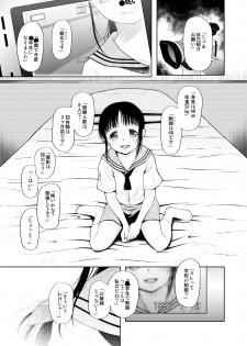 [Nyuuseihin (Dantetsu)] Shojo Kushige Kin [Digital] - page 4