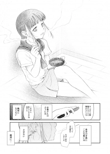 [Nyuuseihin (Dantetsu)] Shojo Kushige Kin [Digital] - page 36