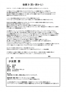 [Nyuuseihin (Dantetsu)] Shojo Kushige Kin [Digital] - page 37